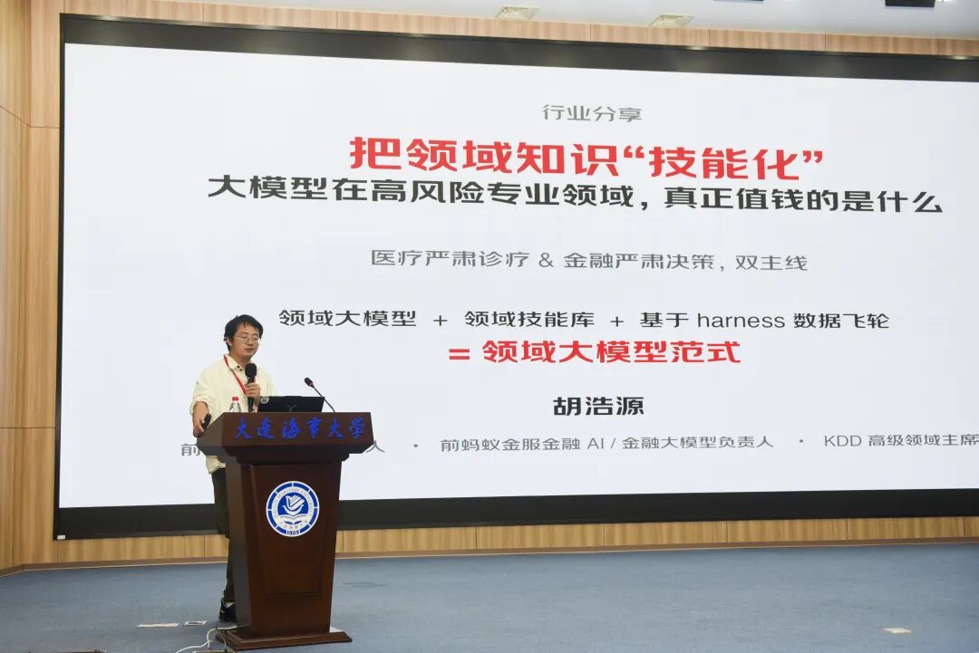 胡浩源报告
