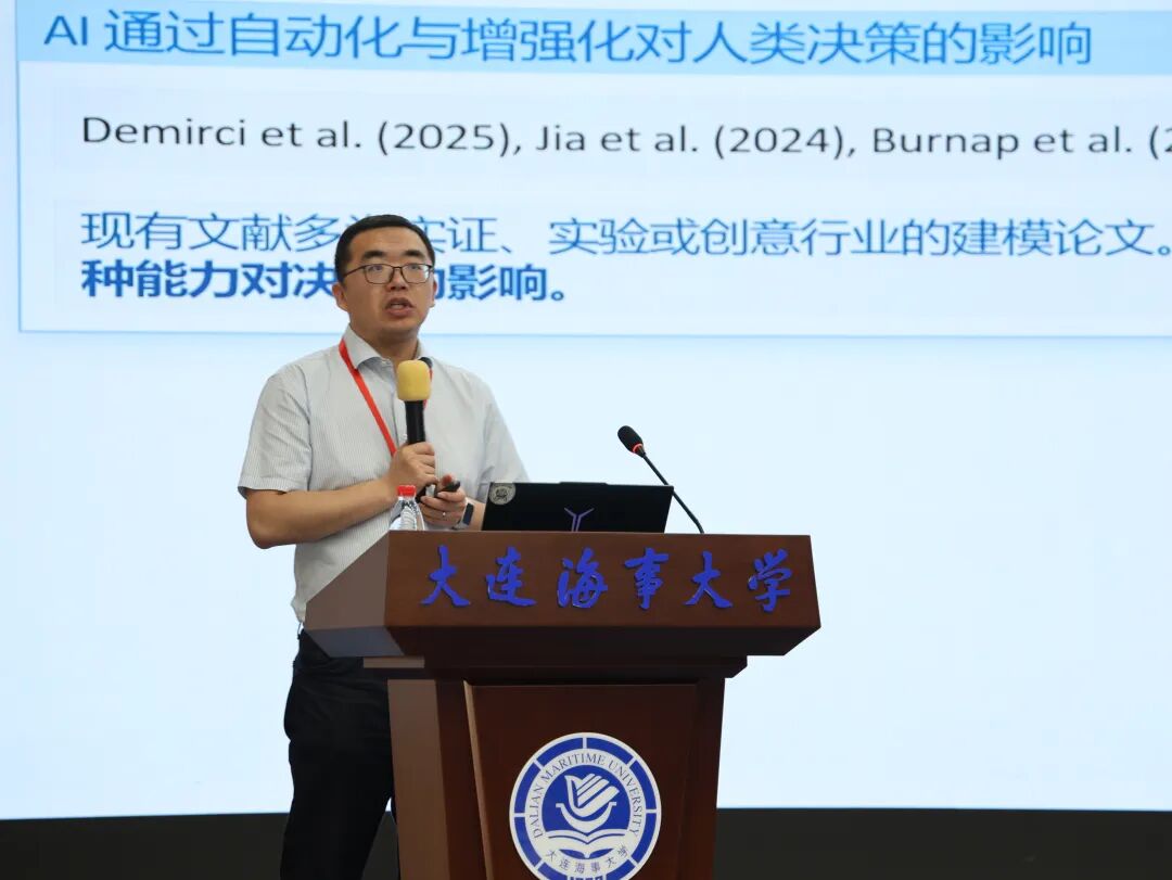 朱晗教授报告