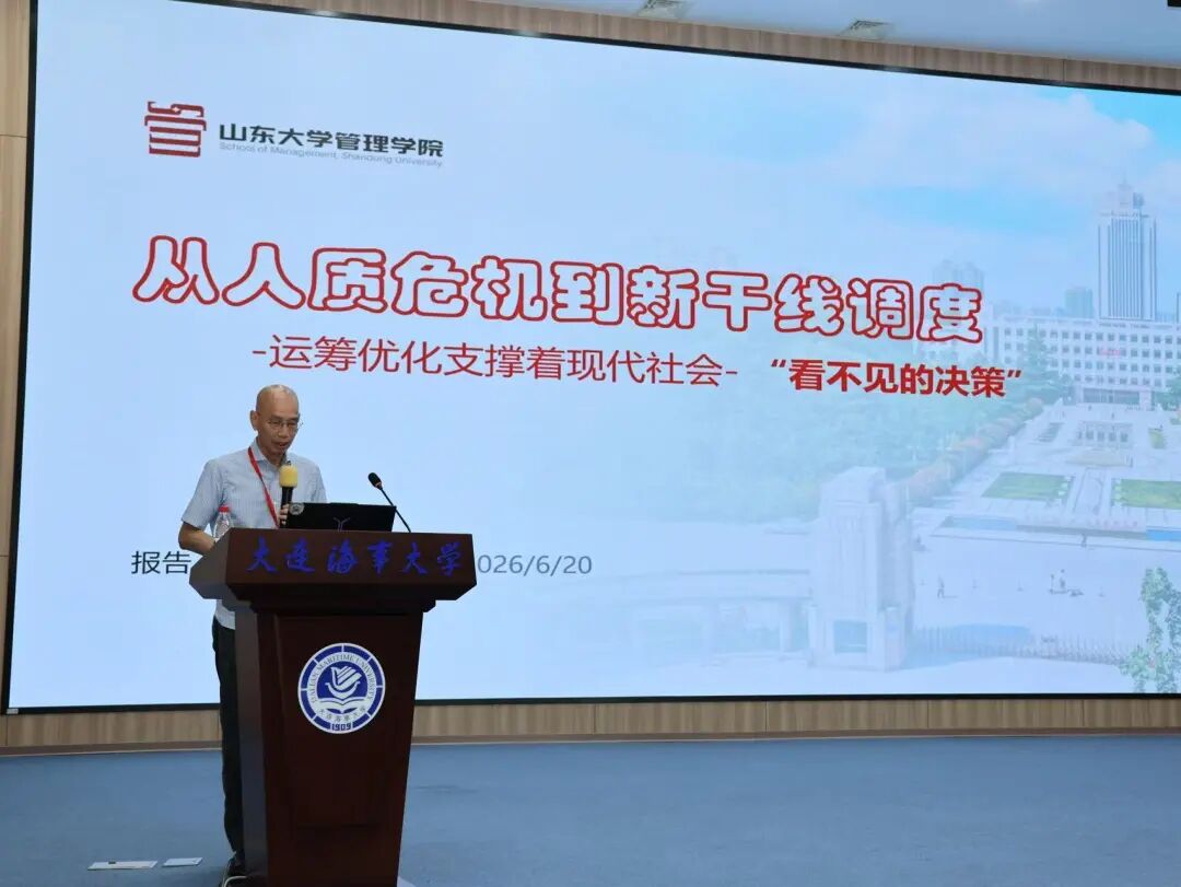 施建明教授报告