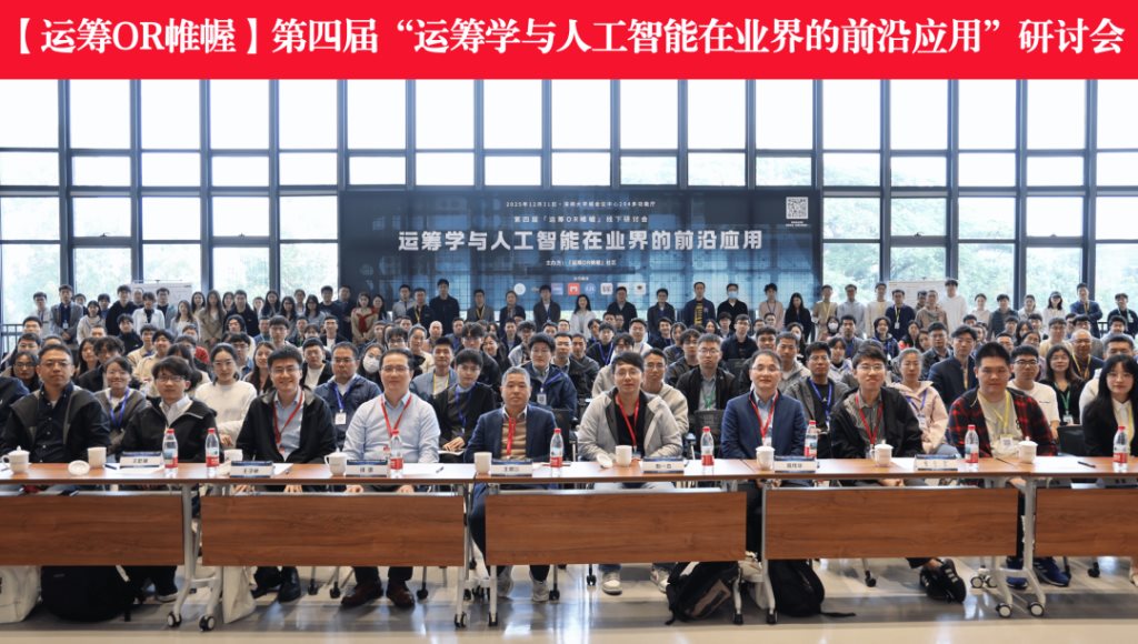 运筹OR帷幄社区