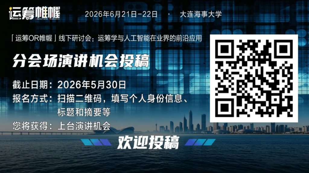 分会场演讲投稿